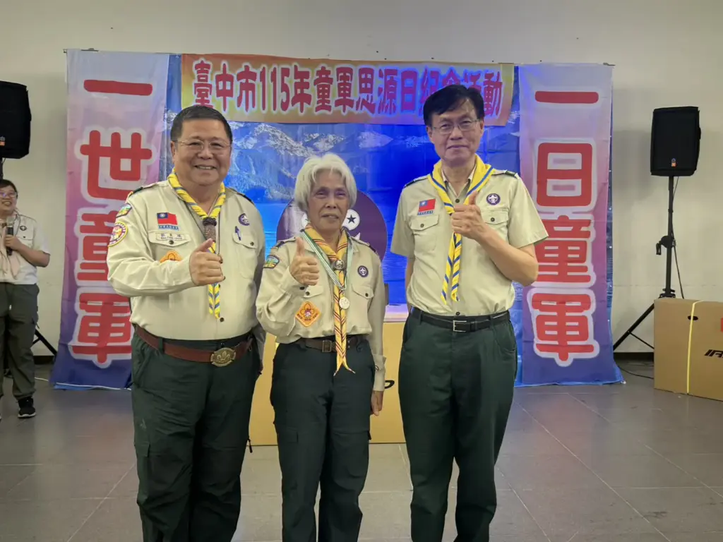 童軍思源日紀念活動 中市表彰績優童軍服務員 童軍思源日紀念活動 中市表彰績優童軍服務員