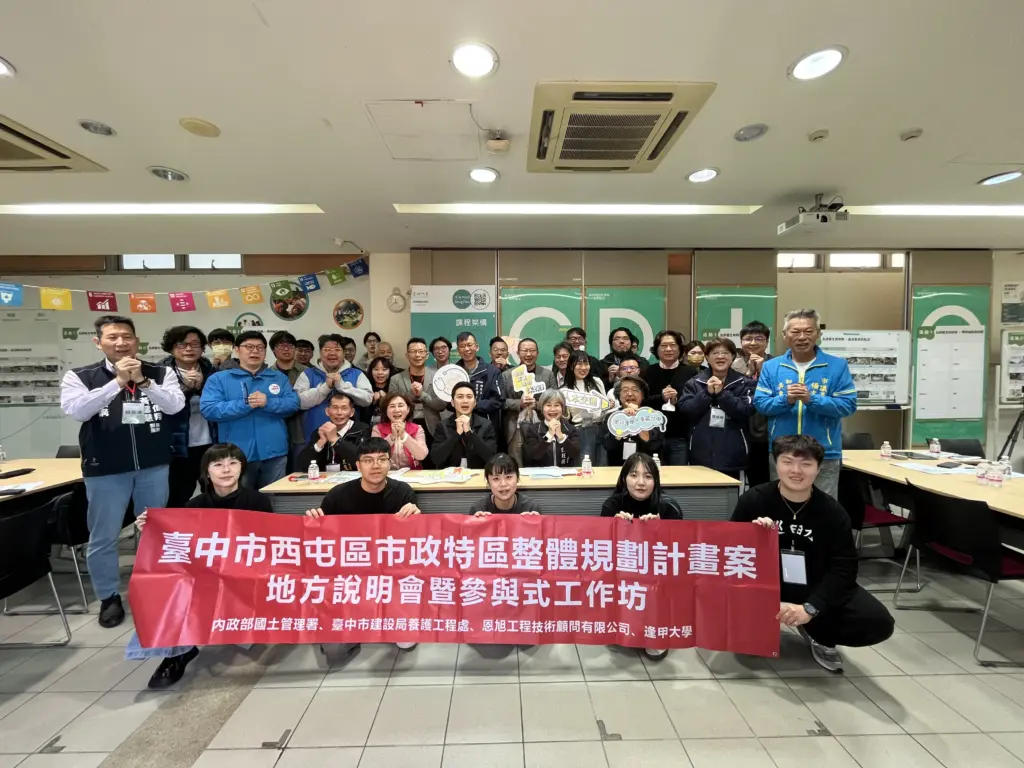 廣納地方聲音、實踐街區人本願景! 中市建設局辦「西屯市政特區」參與式工作坊 廣納地方聲音、實踐街區人本願景! 中市建設局辦「西屯市政特區」參與式工作坊