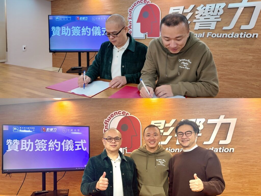 台中晨悅診所與守葳美學4年不間斷支持公益教育,捐款累積近四百萬,業績大幅提升 台中晨悅診所與守葳美學4年不間斷支持公益教育,捐款累積近四百萬,業績大幅提升