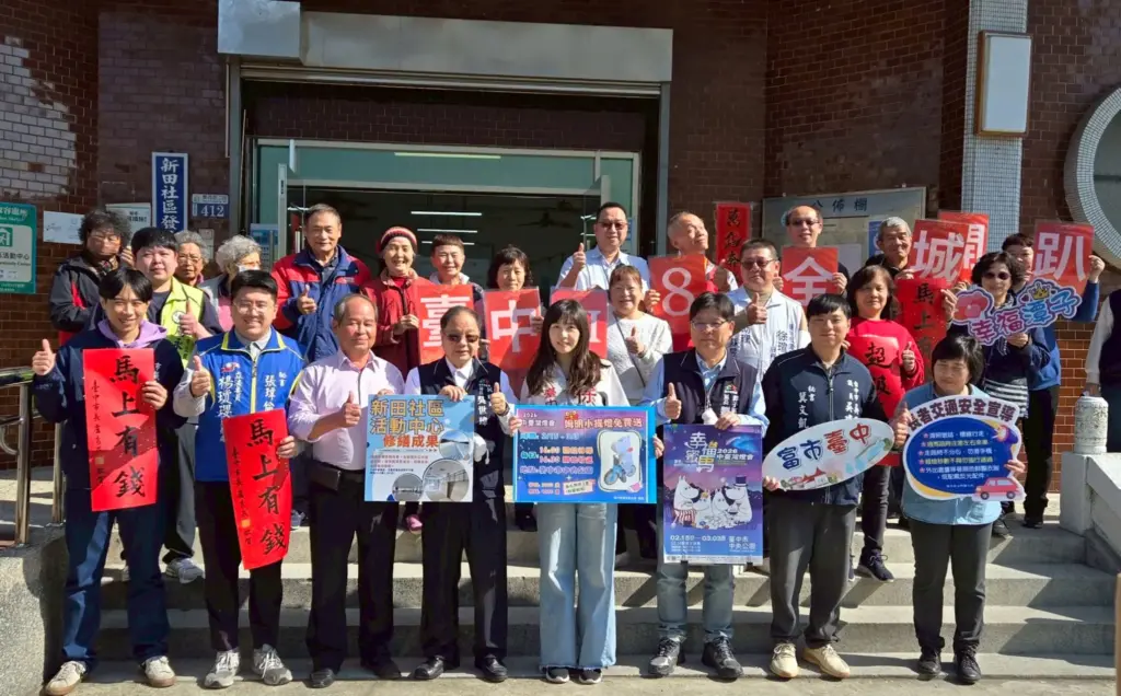 提升社區凝聚力!潭子新田社區活動中心翻新升級 民政局長:今年再挹注148.5萬修繕經費 提升社區凝聚力!潭子新田社區活動中心翻新升級 民政局長:今年再挹注148.5萬修繕經費