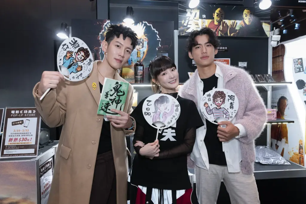 《功夫》週邊快閃店在台北大巨蛋登場 柯震東 王淨 朱軒洋驚喜現身 《功夫》週邊快閃店在台北大巨蛋登場 柯震東 王淨 朱軒洋驚喜現身