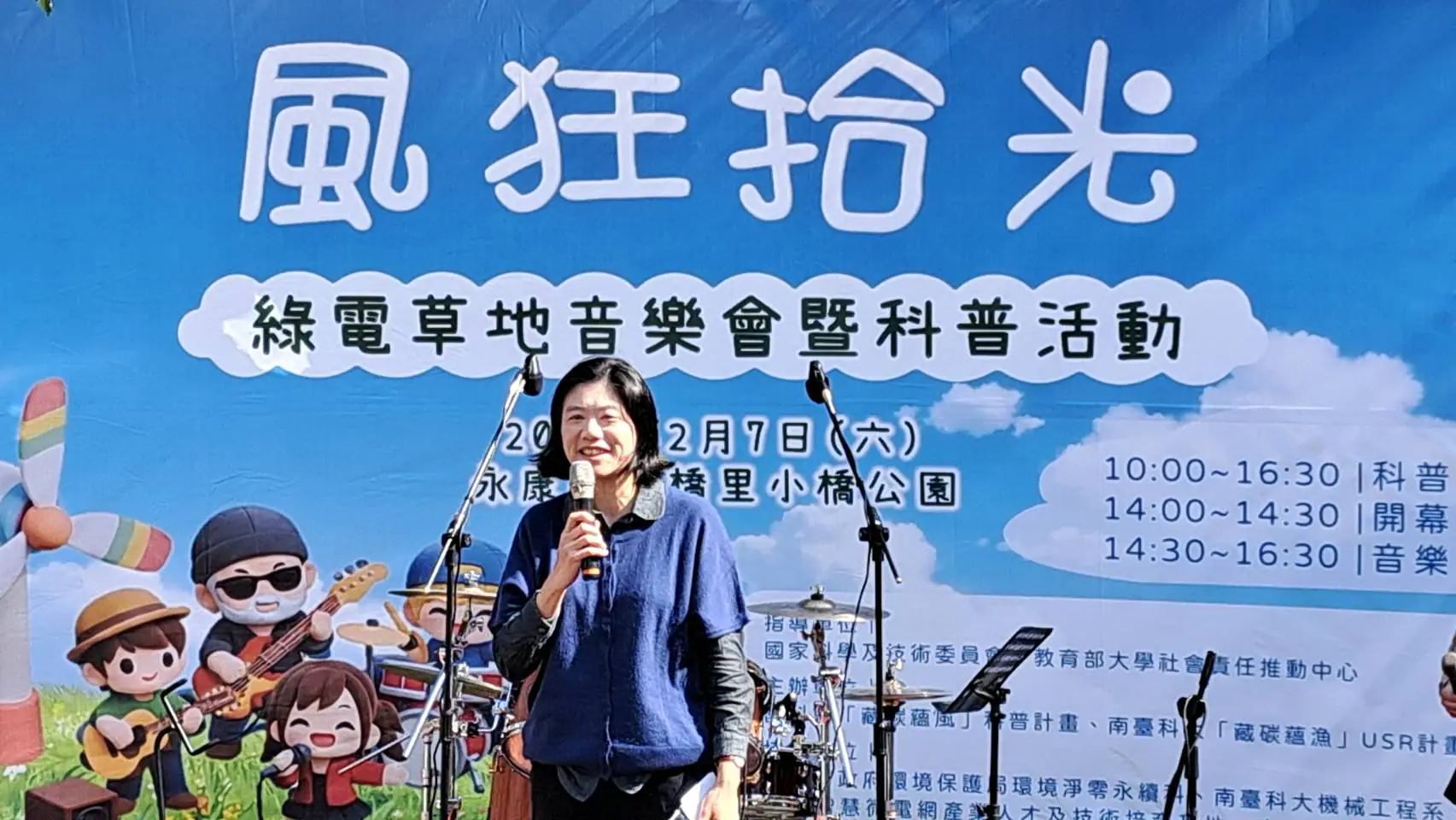 「風狂拾光-綠電搖滾草地音樂會」2/7永康小橋公園登場 「風狂拾光-綠電搖滾草地音樂會」2/7永康小橋公園登場