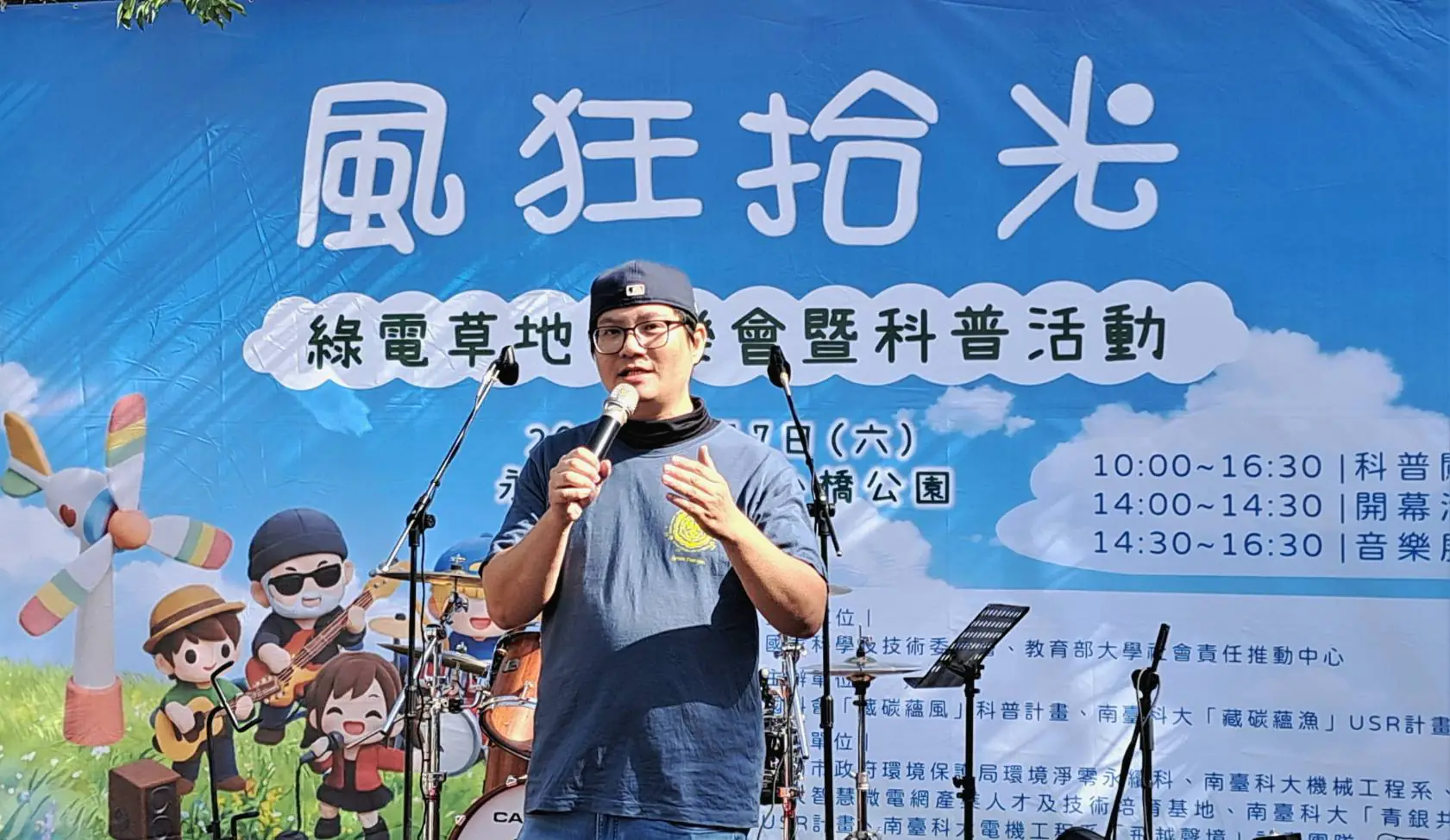 「風狂拾光-綠電搖滾草地音樂會」2/7永康小橋公園登場 「風狂拾光-綠電搖滾草地音樂會」2/7永康小橋公園登場
