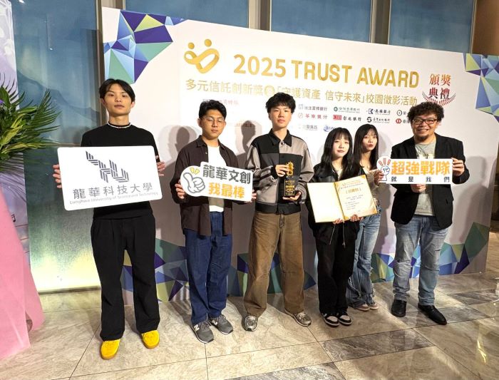 實務教學成果亮麗 龍華科大文創系奪校園徵影雙獎 40 《圖說》龍華科大文創系學生團隊榮獲全國影像徵選銅質獎。〈龍華科大提供〉