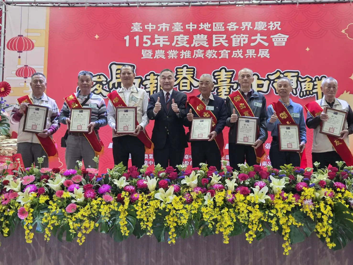 致敬農民! 中市府舉辧農民節慶祝大會 表揚各界傑出農業民及人員 致敬農民! 中市府舉辧農民節慶祝大會 表揚各界傑出農業民及人員