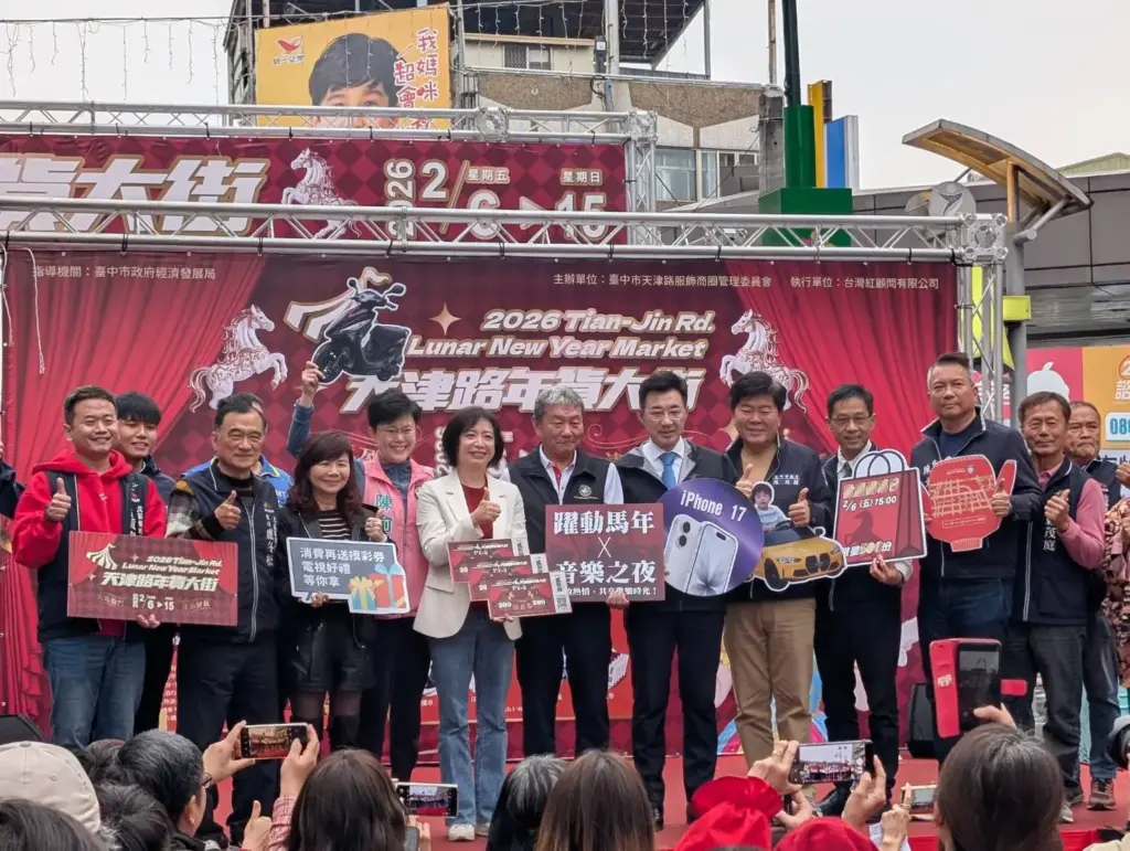 天津路年貨大街熱鬧開鑼 邀民眾買新衣、體驗中台灣服飾之都的永續魅力 天津路年貨大街熱鬧開鑼 邀民眾買新衣、體驗中台灣服飾之都的永續魅力