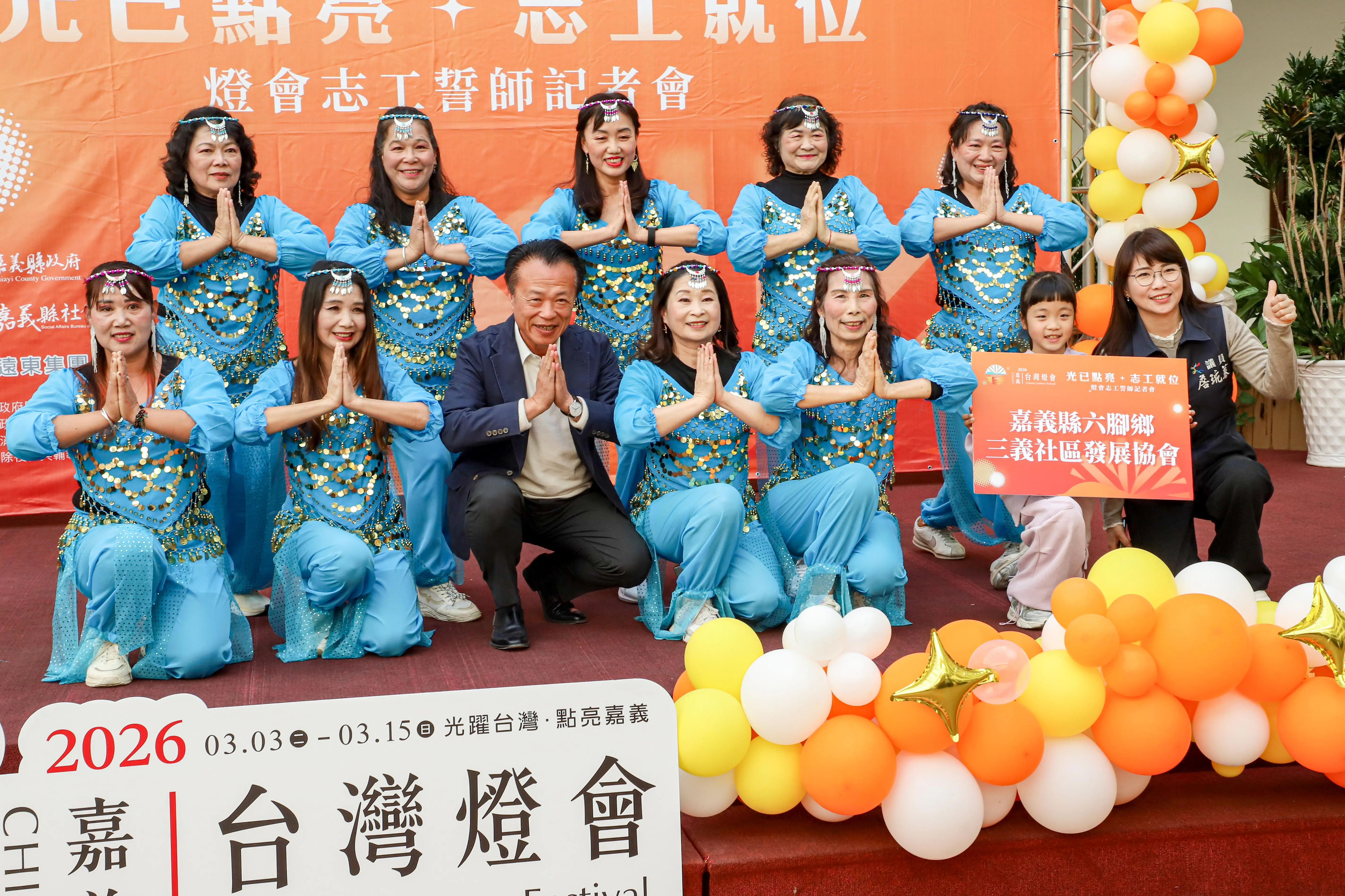 2026台灣燈會在嘉義志工誓師　1,403人就位迎接盛會