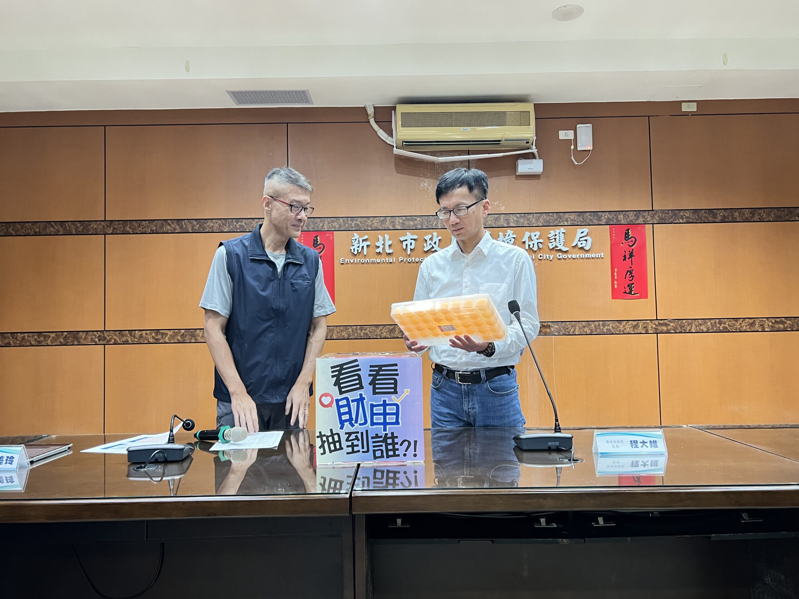 結合實務宣導 新北環保局財產申報抽籤不再冷冰冰 30 《圖說》新北市環保局今日辦理「114年度公職人員財產申報實質審查抽籤作業」,左為政風室主任林三龍。〈環保局政風室提供〉