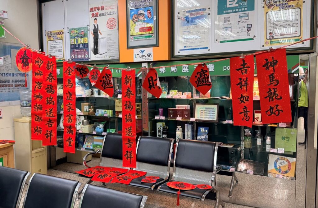 名家春聯墨寶免費送!竹郵連四日「迎新春送春聯」與鄉親共享喜氣 22 115020332 1024x669 1