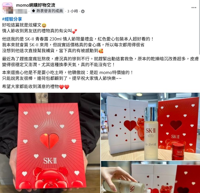 男友情人節送驚喜!女友一拆見「戰利品」秒尖叫 全場嗨爆:男生都該學 男友情人節送驚喜!女友一拆見「戰利品」秒尖叫 全場嗨爆:男生都該學