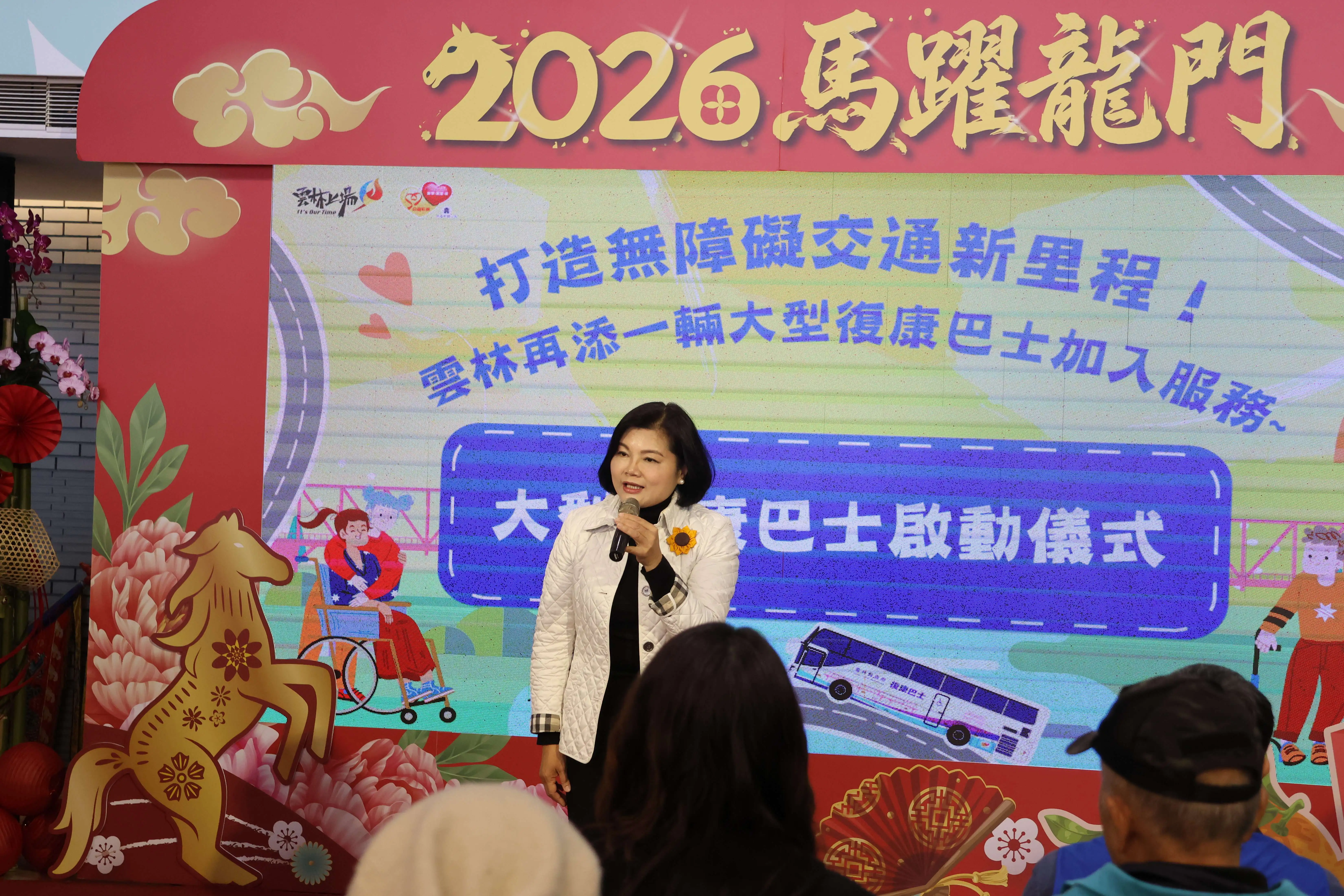 打造無障礙交通新里程 雲林再添一輛大型復康巴士加入服務 打造無障礙交通新里程 雲林再添一輛大型復康巴士加入服務