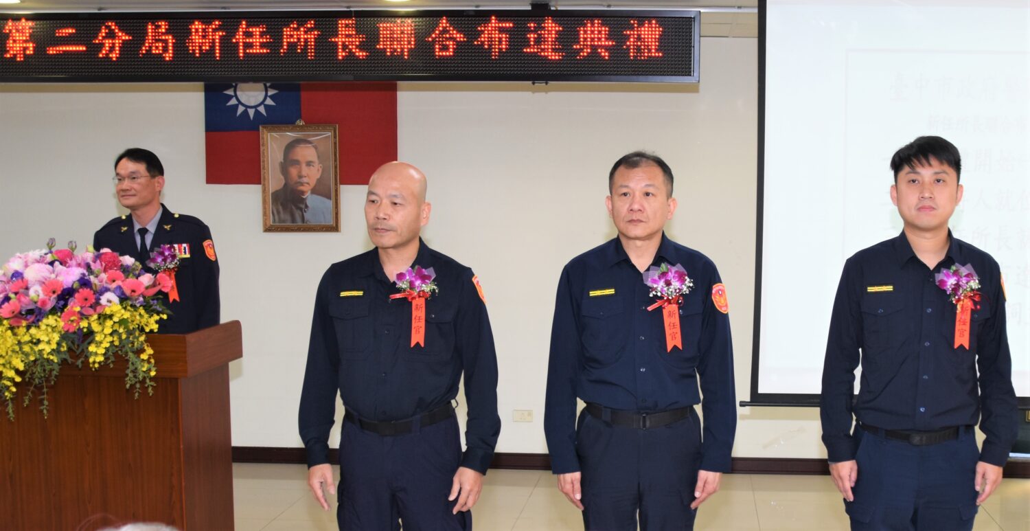警政新血到位! 三派出所長「聯合布達」履新 警政新血到位! 三派出所長「聯合布達」履新