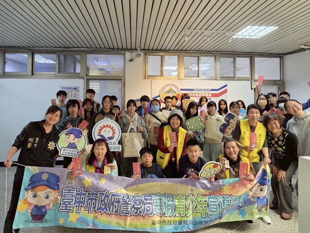 「寒假不迷航」 中市警少年隊引導學子正向人生 「寒假不迷航」 中市警少年隊引導學子正向人生
