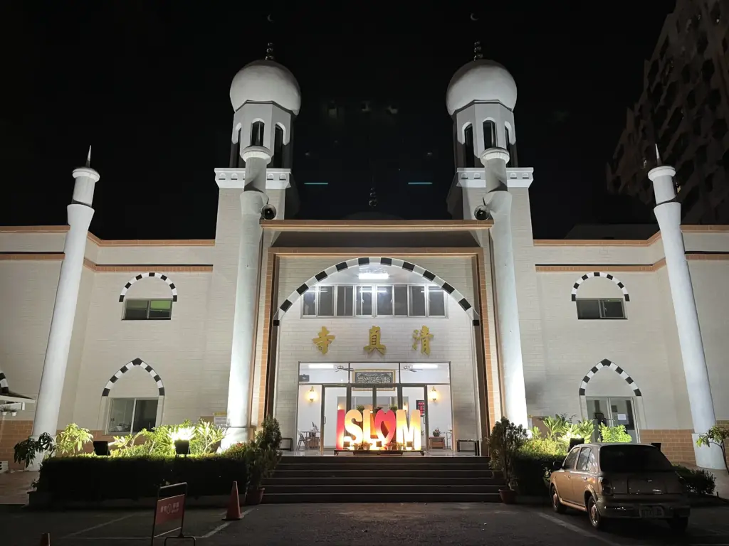 台中清真寺2026(伊曆1447年)獎助學金開始申請囉 台中清真寺2026(伊曆1447年)獎助學金開始申請囉