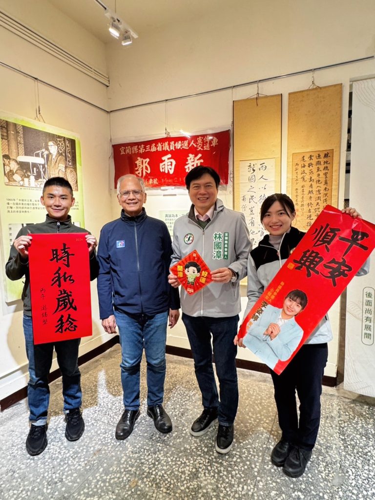 新春揮毫傳承民主精神 子弟兵赴宜蘭民主尋蹤館向游錫堃院長致敬 新春揮毫傳承民主精神 子弟兵赴宜蘭民主尋蹤館向游錫堃院長致敬