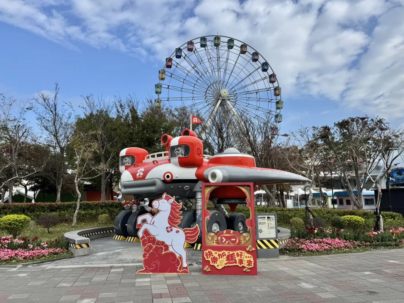 北市兒童新樂園迎新春 屬馬、名含馬字初一至初六免費入園 北市兒童新樂園迎新春 屬馬、名含馬字初一至初六免費入園
