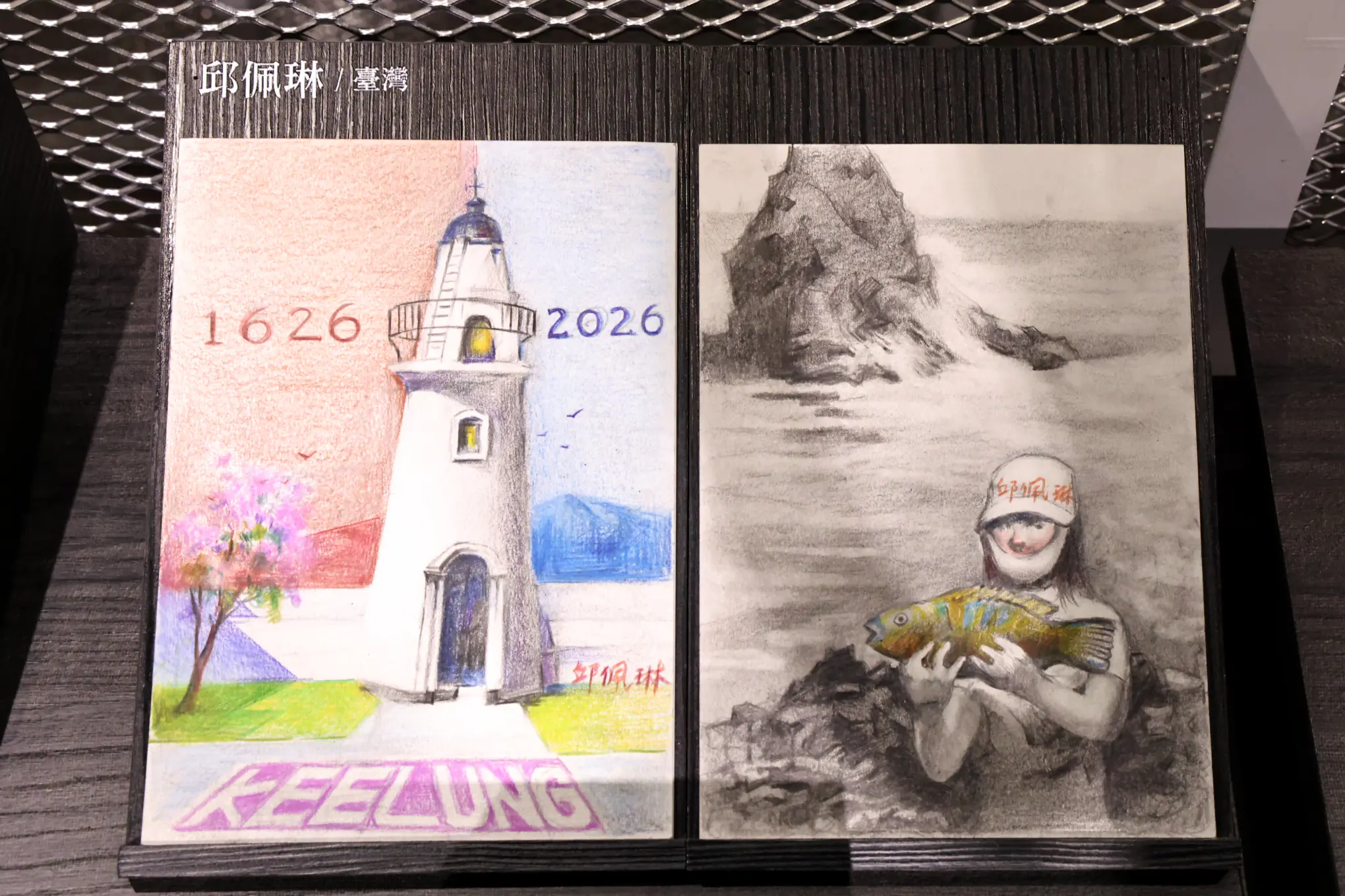 基隆400週年郵遞藝術展登場 陽明海洋館見證港都文化新頁 基隆400週年郵遞藝術展登場 陽明海洋館見證港都文化新頁