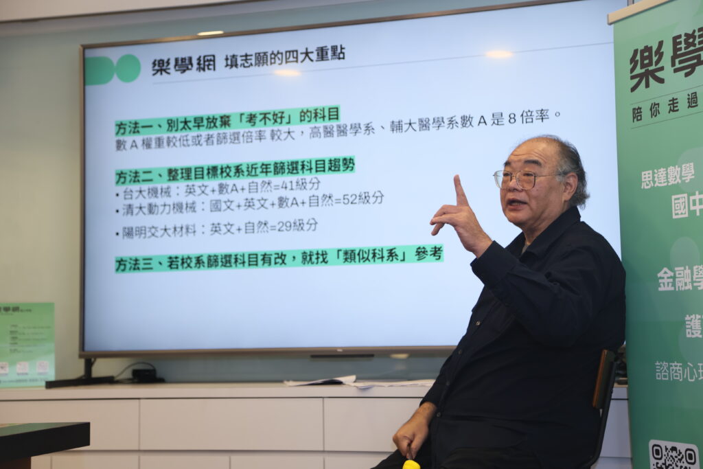 電資續熱醫學不鬆動 樂學網:落點需回到「採計科目+倍率」 11 1Z3A3343