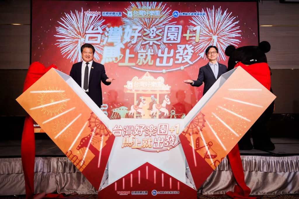 「台灣好樂園+1,馬上就出發」 全臺主題樂園聯手出擊 邀您揪團重溫感動再創新回憶 「台灣好樂園+1,馬上就出發」 全臺主題樂園聯手出擊 邀您揪團重溫感動再創新回憶