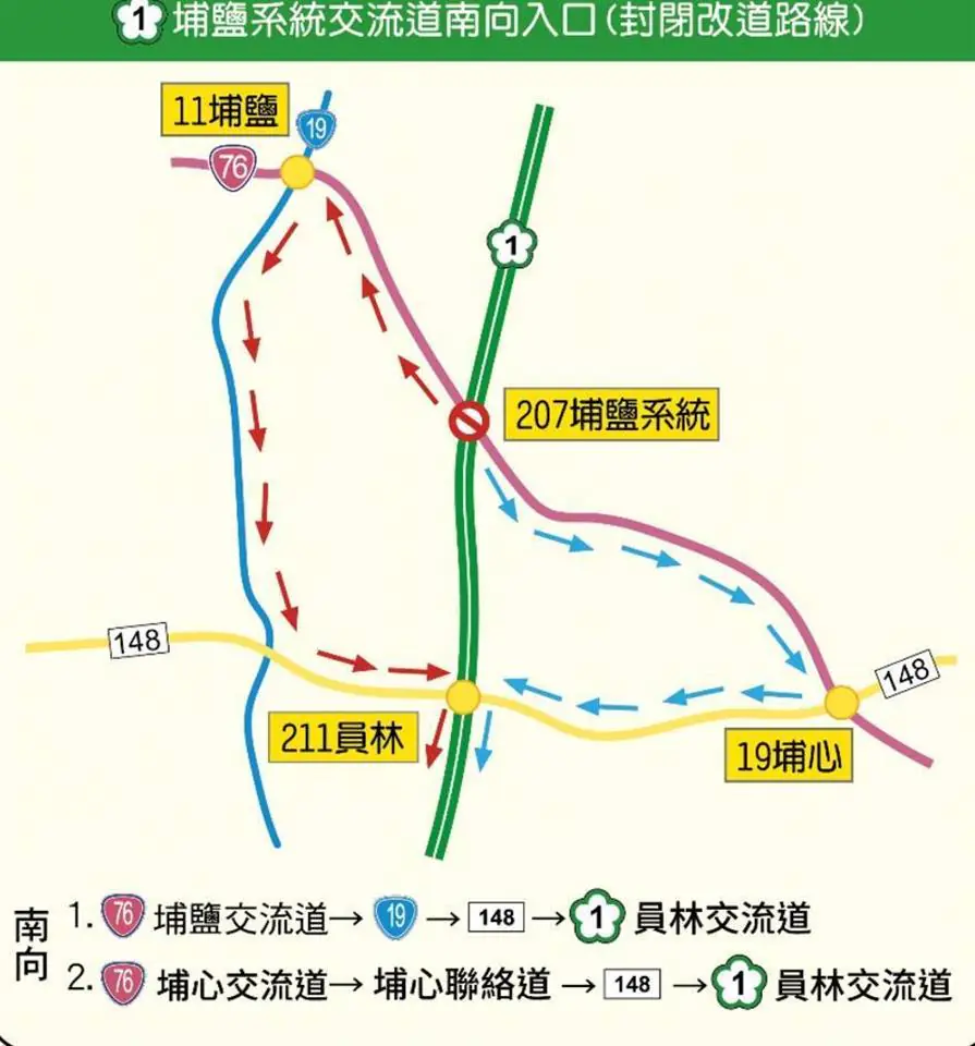 彰化警交控中心科技護馬年　春節路暢不塞車