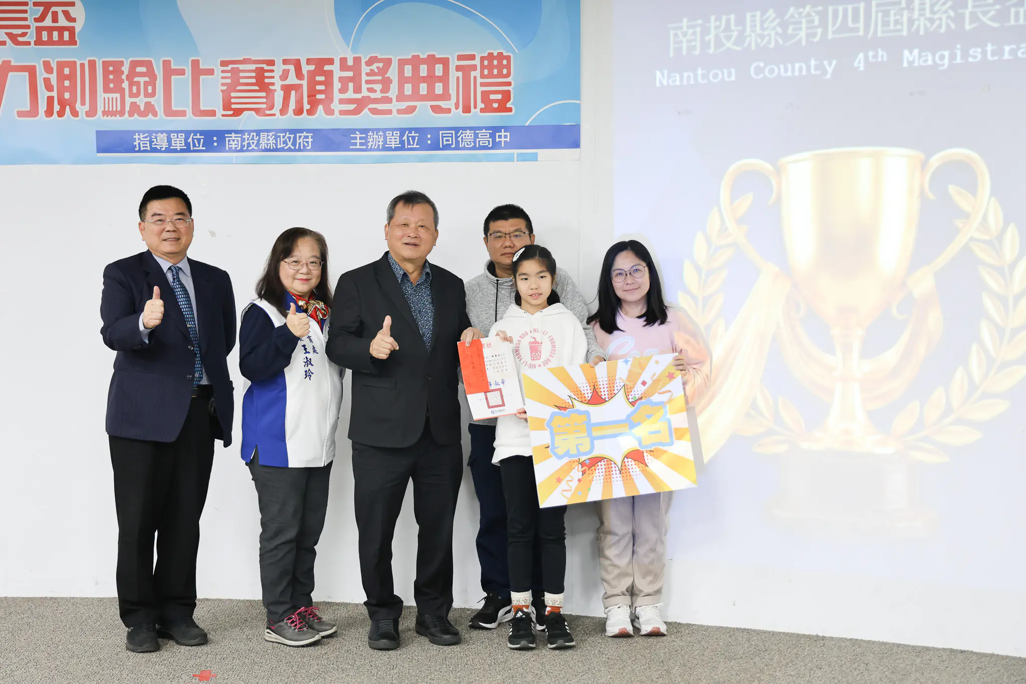 南投縣第四屆縣長盃中小學英文能力測驗比賽頒獎　副縣長王瑞德勉勵學子紮根本土放眼世界