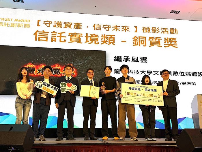 實務教學成果亮麗 龍華科大文創系奪校園徵影雙獎 41 《圖說》龍華科大文創系作品《繼承風雲》以影像詮釋信託傳承議題。〈龍華科大提供〉