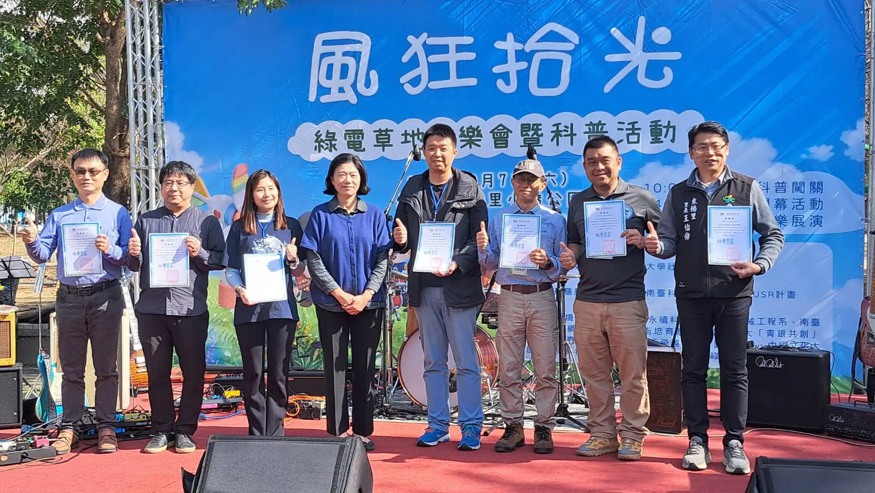 「風狂拾光-綠電搖滾草地音樂會」2/7永康小橋公園登場 「風狂拾光-綠電搖滾草地音樂會」2/7永康小橋公園登場