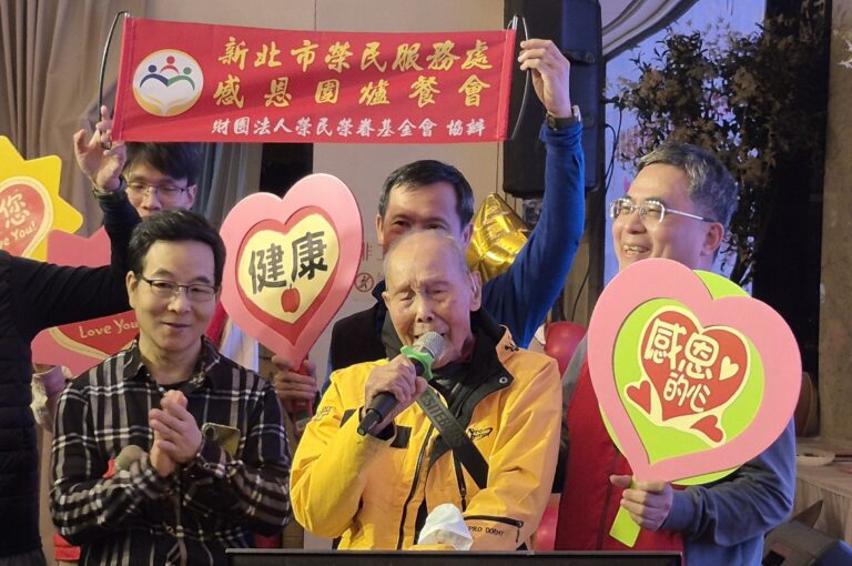 百歲人瑞高歌迎新   新北榮服處圍爐共享團圓飯香