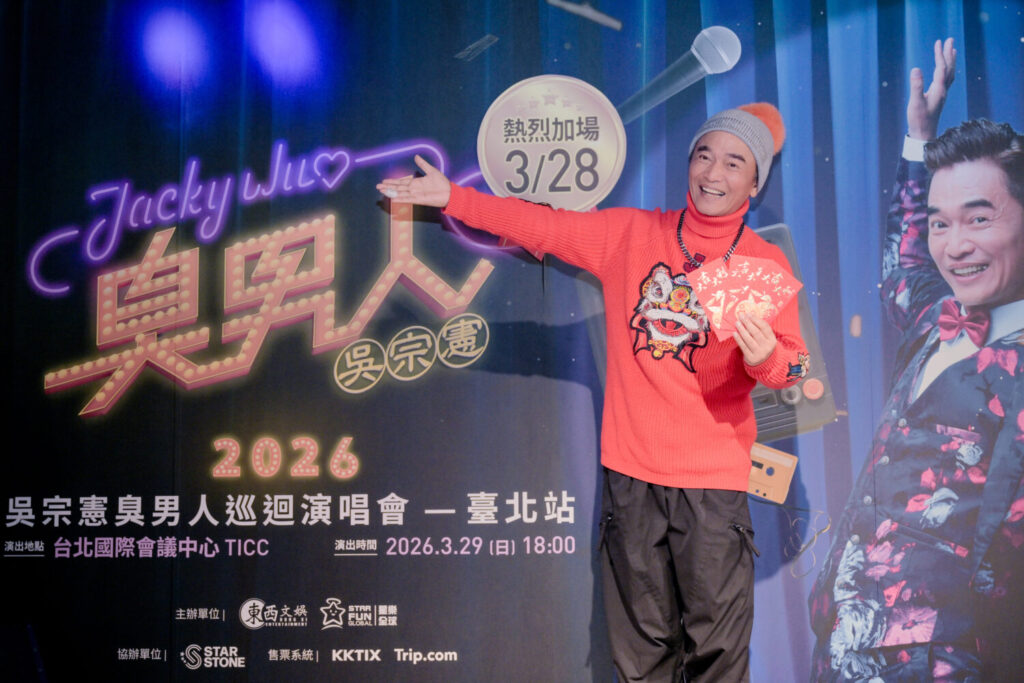 衣食父母沒搶到 吳宗憲「臭男人 巡迴演唱會」霸氣宣布3/28再唱一場寵粉! 衣食父母沒搶到 吳宗憲「臭男人 巡迴演唱會」霸氣宣布3/28再唱一場寵粉!