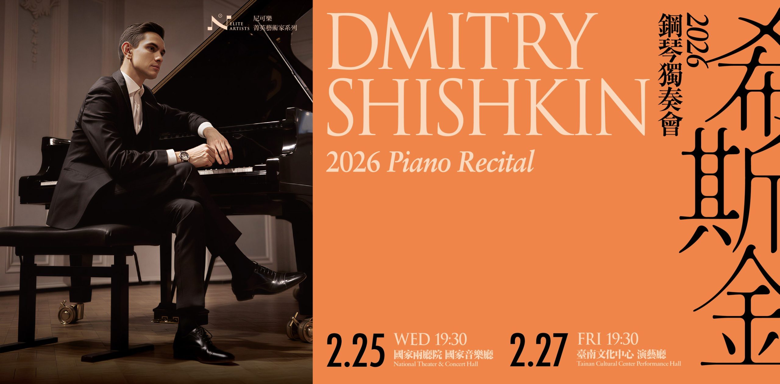 柴賽銀牌日內瓦首獎 希斯金2026再訪台演經典改編 柴賽銀牌日內瓦首獎 希斯金2026再訪台演經典改編