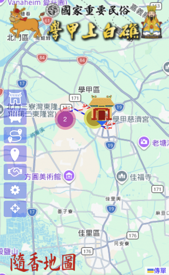 2026學甲慈濟宮賀「天公生」揭序幕 丙午「上白礁」、聖誕、健走大接力 2026學甲慈濟宮賀「天公生」揭序幕 丙午「上白礁」、聖誕、健走大接力