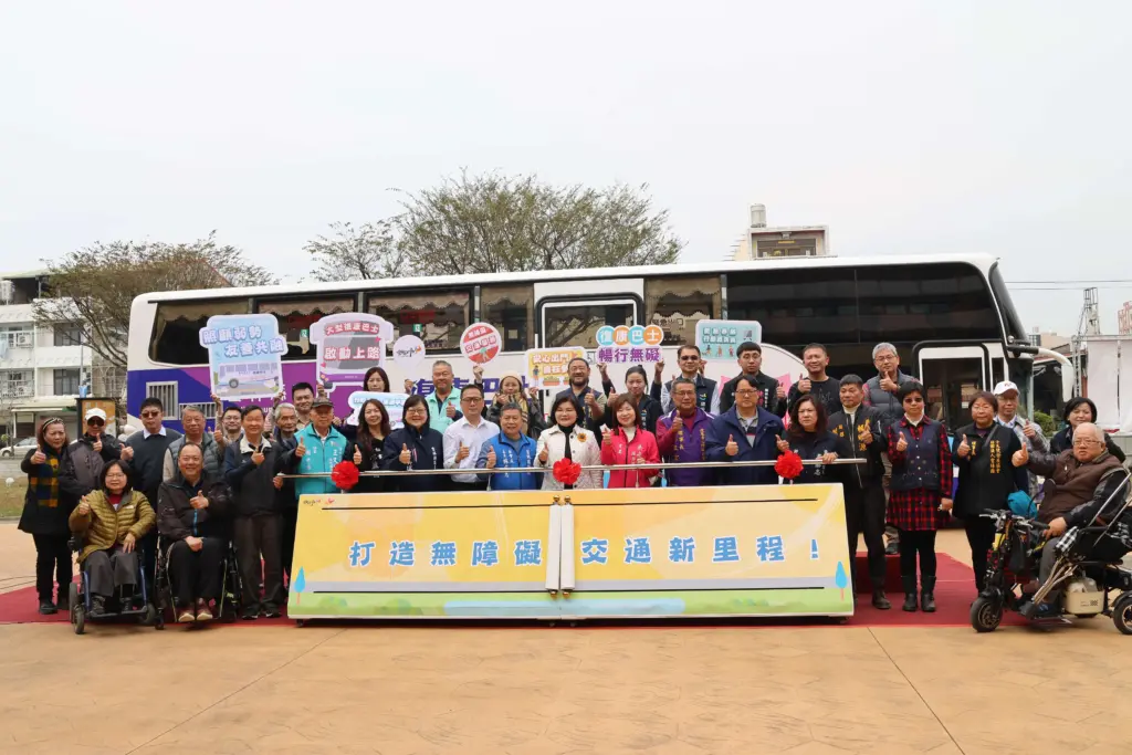 打造無障礙交通新里程 雲林再添一輛大型復康巴士加入服務 打造無障礙交通新里程 雲林再添一輛大型復康巴士加入服務