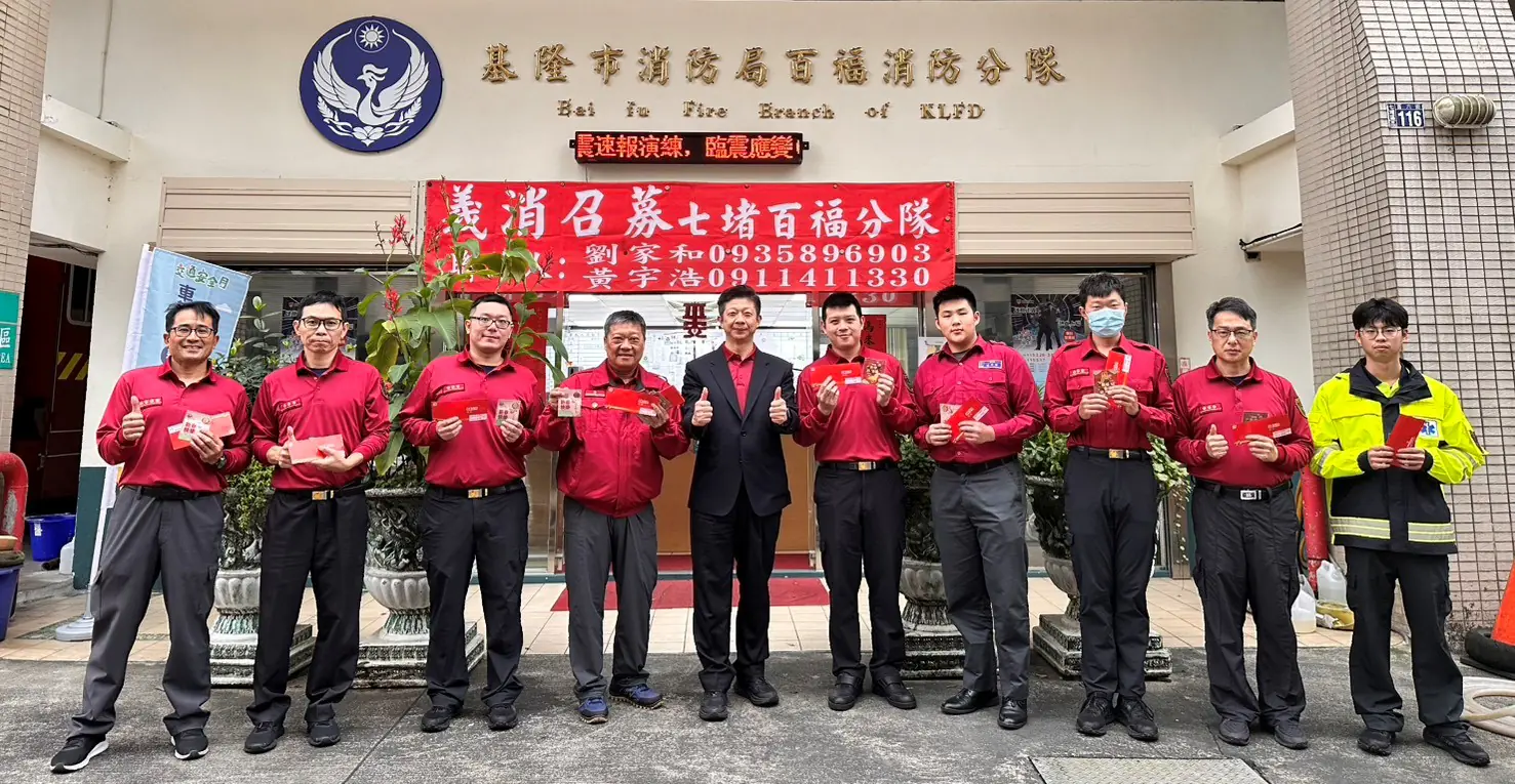 春節堅守崗位守護城市 基隆消防局長游家懿慰問執勤同仁 春節堅守崗位守護城市 基隆消防局長游家懿慰問執勤同仁