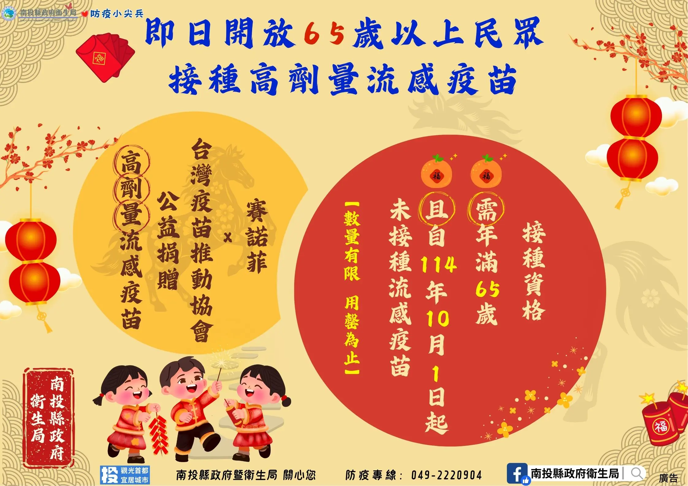 年假結束人流回歸! 落實防疫措施與健康監測 嚴防國內外傳染病風險 年假結束人流回歸! 落實防疫措施與健康監測 嚴防國內外傳染病風險