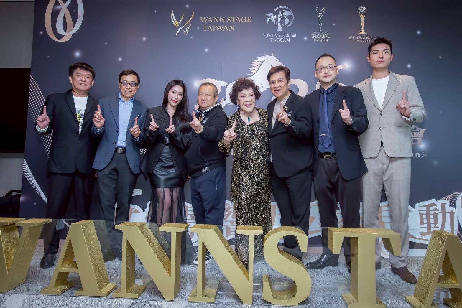 宣昶有與周遊 為WANN STAGE 台北101高空啟幕 公益與國際舞台的跨界整合 謝宇睿等好友貴賓現身力挺 「WANN STAGE 正式記者會 x 女性影響力公益啟動」於台北101正式登場。(圖/主辦單位 提供)