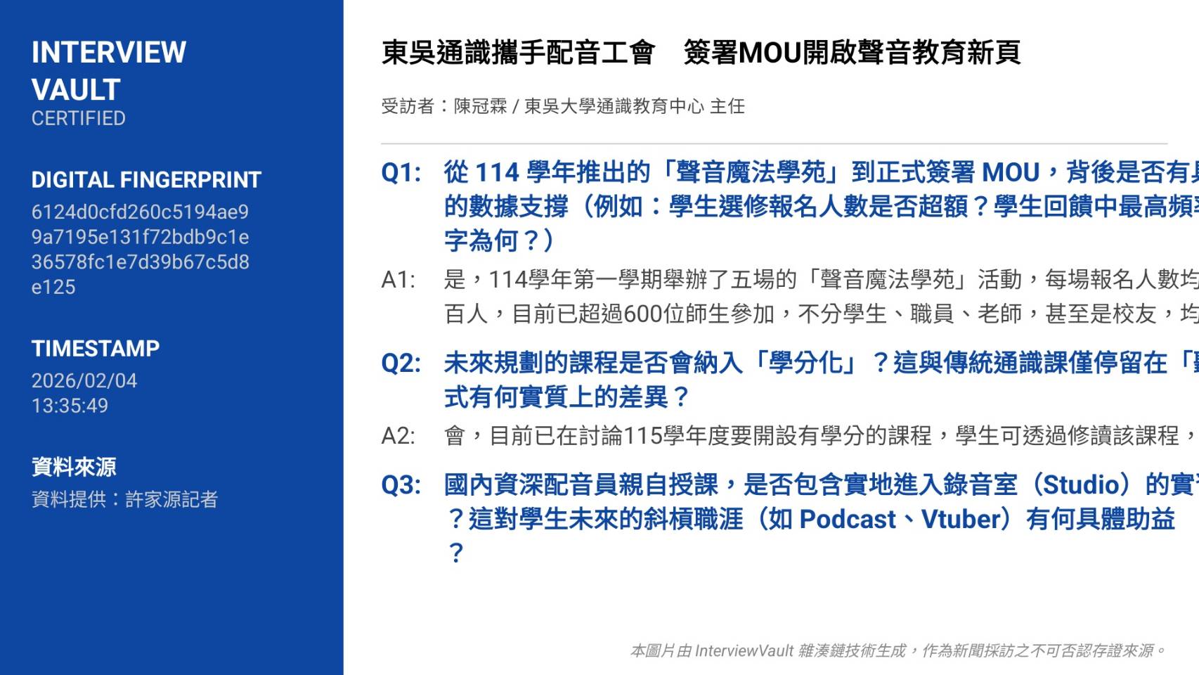 配音走進大學校園 通識教育翻轉想像 配音走進大學校園 通識教育翻轉想像
