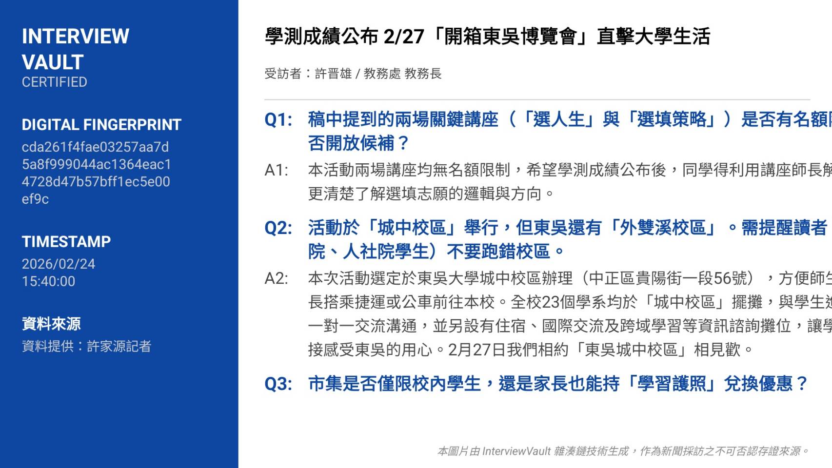 學測放榜志願怎麼填 東吳開箱給答案 學測放榜志願怎麼填 東吳開箱給答案