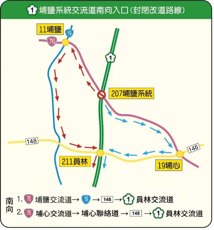 和平紀念日連續假期　彰警加強交通疏導措施