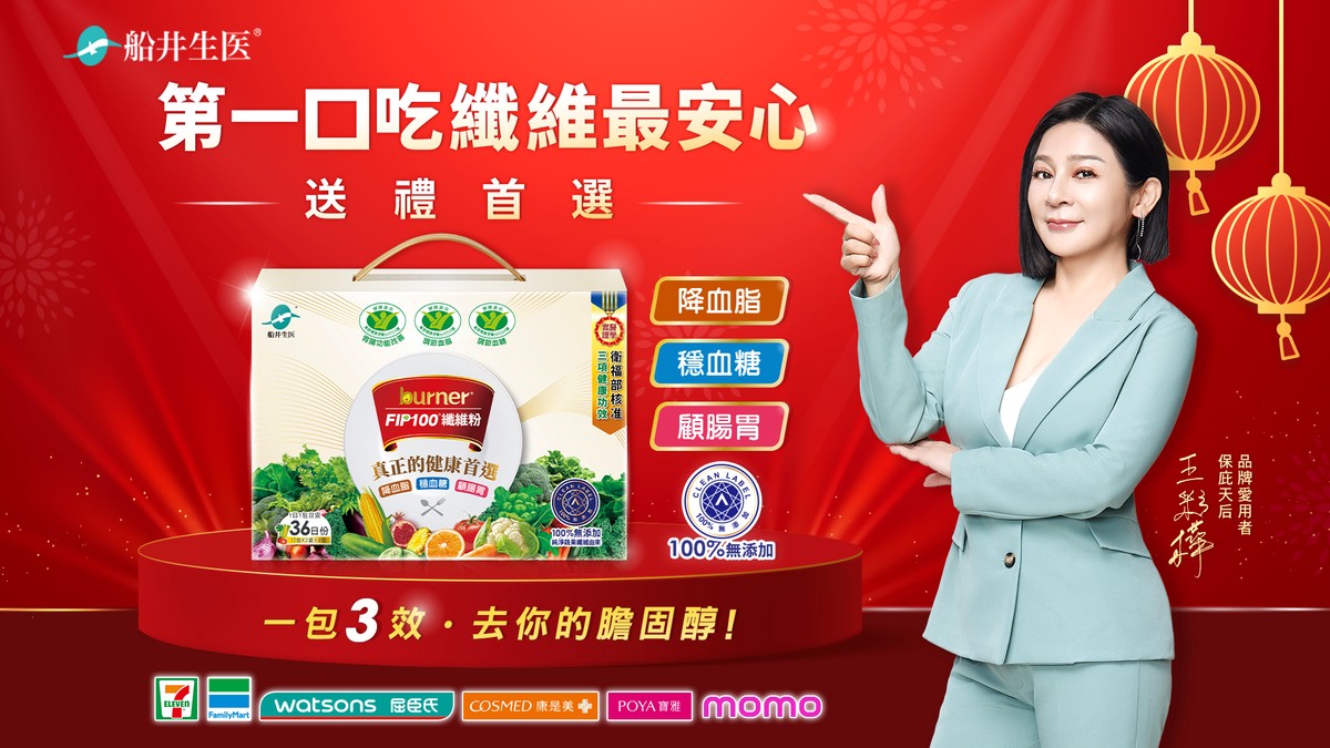 過年送禮不只補一時 從「第一口健康」開始的全齡共享新選擇 過年送禮不只補一時 從「第一口健康」開始的全齡共享新選擇