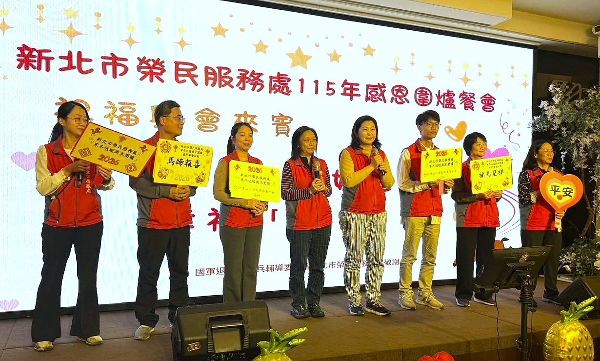 百歲人瑞高歌迎新 新北榮服處圍爐共享團圓飯香 27 《圖說》新北榮服處總幹事吳曉慧(右4)帶領同仁獻唱「甜蜜蜜」,以歌聲傳遞感謝與祝福。〈新北榮服處提供〉
