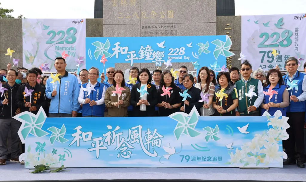 二二八事件79週年 張麗善縣長籲愛、包容與關懷 祈求台灣平安、世界和平 二二八事件79週年 張麗善縣長籲愛、包容與關懷 祈求台灣平安、世界和平