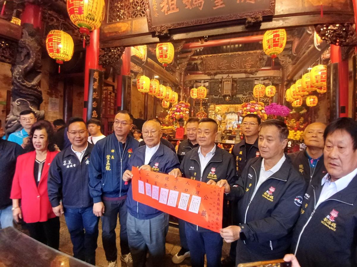 新港奉天宮國運籤抽出「戊寅」中上籤 把握時機、果斷前行 新港奉天宮國運籤抽出「戊寅」中上籤 把握時機、果斷前行