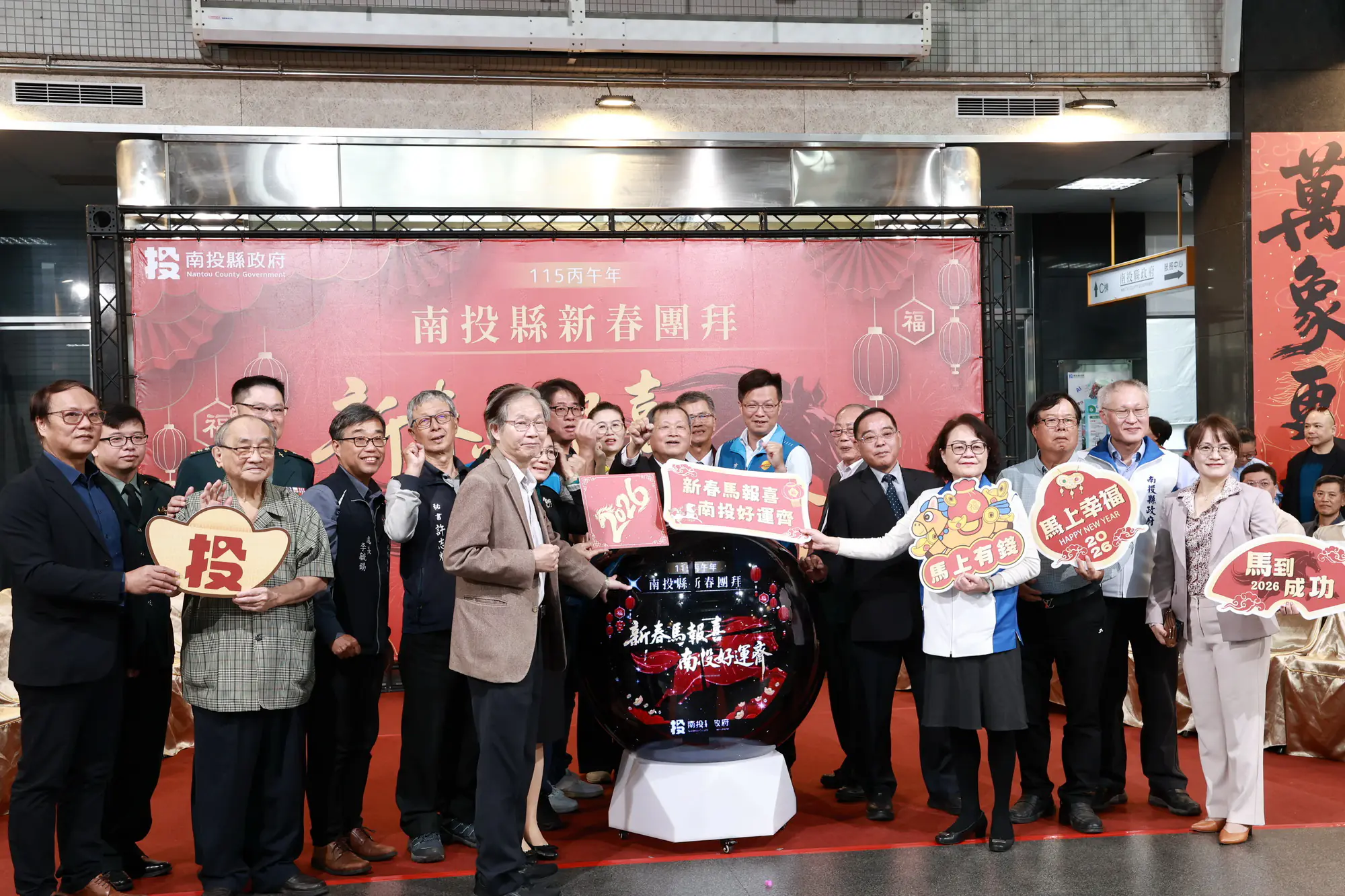 投縣府舉辦南投縣各界115年新春團拜活動 投縣府舉辦南投縣各界115年新春團拜活動