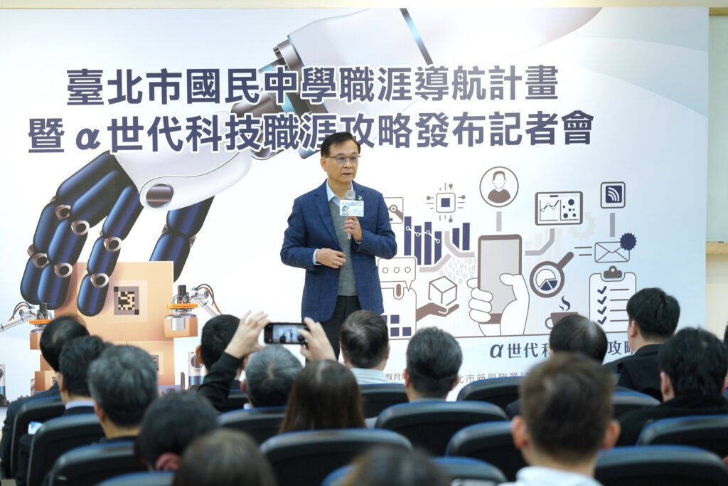 北市發布國中職涯導航計畫及手冊為國中生打造職涯藍圖 北市發布國中職涯導航計畫及手冊為國中生打造職涯藍圖