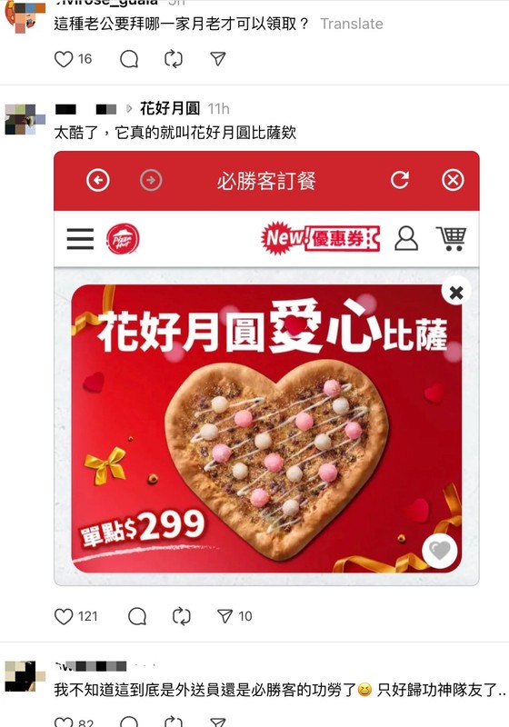 沒吃花好月圓不算結婚?新婚妻感動噴淚:這男人太狠了 萬人瘋傳外送比薩實錄 沒吃花好月圓不算結婚?新婚妻感動噴淚:這男人太狠了 萬人瘋傳外送比薩實錄