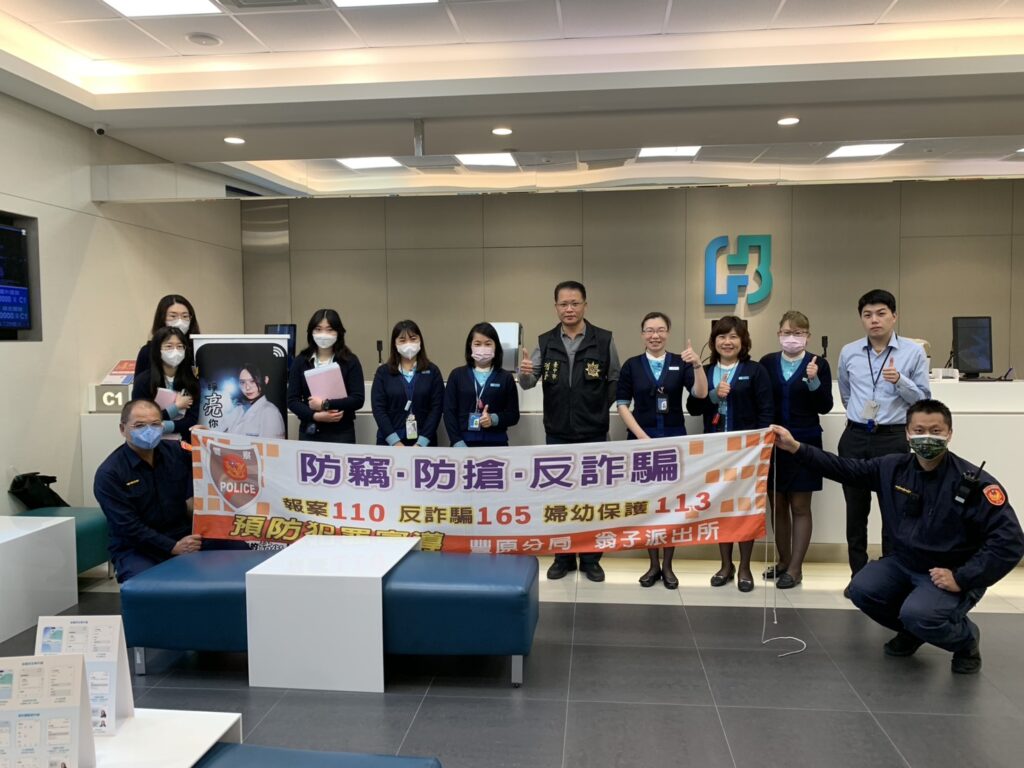 年關防詐升級!豐原警「揭話術」強化攔阻 年關防詐升級!豐原警「揭話術」強化攔阻