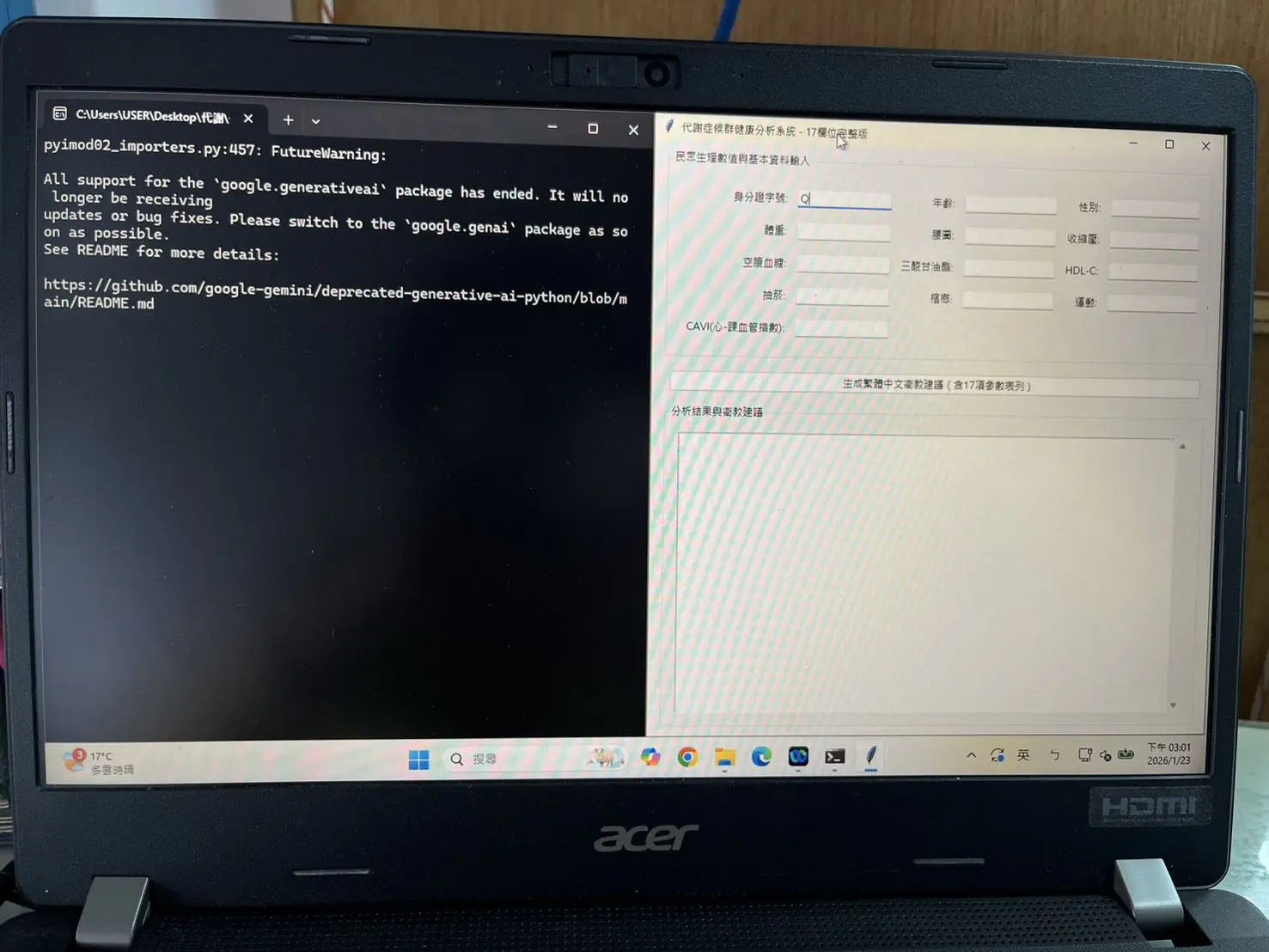 大林鎮衛生所自研AI上線 精準守護三高族群健康 大林鎮衛生所自研AI上線 精準守護三高族群健康