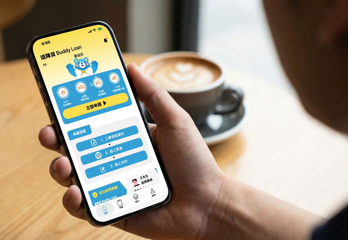 小額週轉邁入 AI 時代!「逗陣貸 Buddy Loan」推 3 分鐘智慧審核 零時差金融體驗 小額週轉邁入 AI 時代!「逗陣貸 Buddy Loan」推 3 分鐘智慧審核 零時差金融體驗