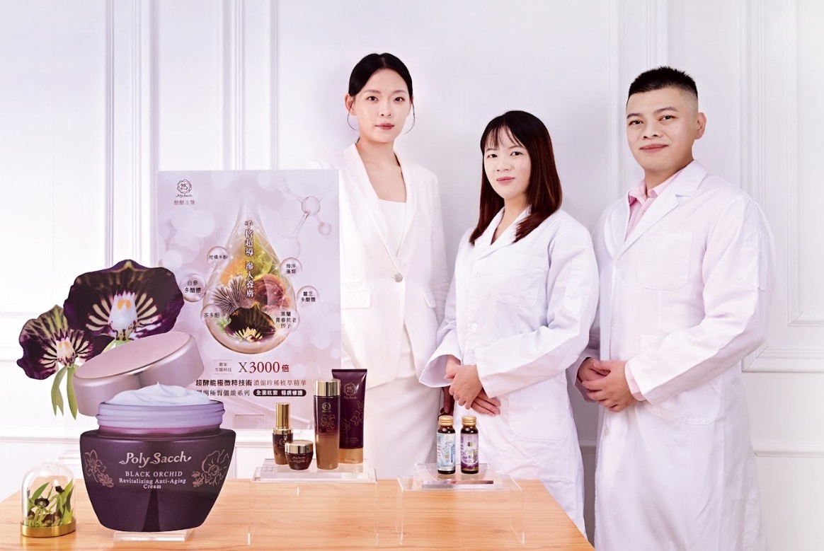 醣醣生醫「黑蘭極皙儷緻」系列 以科研精神打造植萃保養新美學 醣醣生醫「黑蘭極皙儷緻」系列 以科研精神打造植萃保養新美學