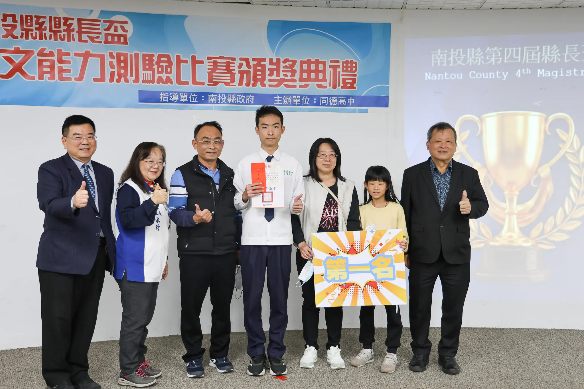 南投縣第四屆縣長盃中小學英文能力測驗比賽頒獎 副縣長王瑞德勉勵學子紮根本土放眼世界 南投縣第四屆縣長盃中小學英文能力測驗比賽頒獎 副縣長王瑞德勉勵學子紮根本土放眼世界